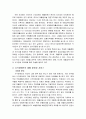 시각장애인의 현황과 시각장애인의 재활훈련 서비스 및 직업재활 방법 7페이지