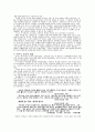 불교와 여성 불교와 비구니 2페이지