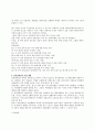 [직업재활복지] 청각장애의 원인과 종류 및 청각장애인을 위한 직업재활서비스의 개선방안 2페이지