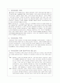 [언어치료] 언어장애에 대한 이해와 언어장애 치료방법 등 언어치료의 모든 것 2페이지