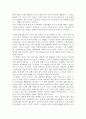 개헌안에 관한 논의 2페이지