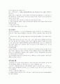 상해의 동시범 특례, 명예회손죄, 업무방해죄, 친족상도례, 불법영득의사 2페이지