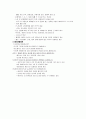 서울시 버스노선체계에 대해 알아보고 문제점과 해결방안 2페이지