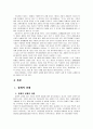 경제적 규제에 대해 알아보자 2페이지
