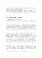 일제하 조선공산당의 당재건운동 2페이지
