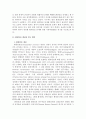 황사문제를 고려한 한국의 환경안보 문제 분석 2페이지