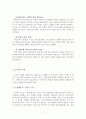 [사회복지 프로포절] 어르신들의 여가활용을 위한 노래교실 프로그램 사업계획서 - 설립운영 계획, 대표 프로그램 계획 7페이지