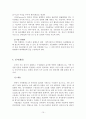[사회복지 프로포절] 어르신들의 여가활용을 위한 노래교실 프로그램 사업계획서 - 설립운영 계획, 대표 프로그램 계획 10페이지