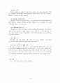 [사회복지 프로포절] 어르신들의 여가활용을 위한 노래교실 프로그램 사업계획서 - 설립운영 계획, 대표 프로그램 계획 12페이지
