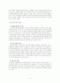 [사회복지 프로포절] 어르신들의 여가활용을 위한 노래교실 프로그램 사업계획서 - 설립운영 계획, 대표 프로그램 계획 15페이지