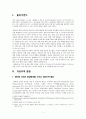 한미FTA 개괄과 금융 산업 분석 1페이지