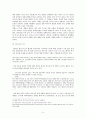 한미FTA 개괄과 금융 산업 분석 5페이지