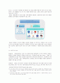 한미FTA 개괄과 금융 산업 분석 8페이지
