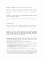 한미FTA 개괄과 금융 산업 분석 9페이지