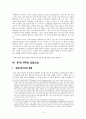 한미FTA 개괄과 금융 산업 분석 12페이지
