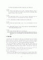 한미FTA 개괄과 금융 산업 분석 15페이지