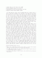 한미FTA 개괄과 금융 산업 분석 19페이지