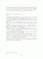 한미FTA 개괄과 금융 산업 분석 20페이지