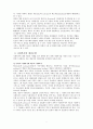 사회복지의 협의 광의의 정의 및 어의적 어미 2페이지