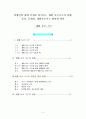 장애인의 삶에 날개를 달아주는 재활 보조기구에 대한 모든 것 2페이지