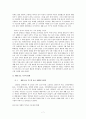 장애인의 삶에 날개를 달아주는 재활 보조기구에 대한 모든 것 7페이지