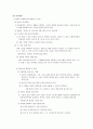 뇌졸중 장애인의 언어지도와 실어증 환자의 언어치료 7페이지