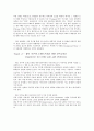 [감상문] 음악회 감상문 2페이지