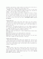 교육효과 상(강화)과 벌 2페이지