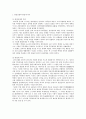 신라 중대사회와 발해 2페이지