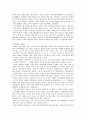 신라 중대사회와 발해 5페이지