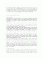 신라 중대사회와 발해 6페이지
