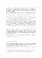 신라 중대사회와 발해 7페이지