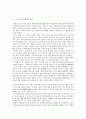 신라 중대사회와 발해 9페이지