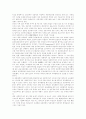[사회복지][사회복지사업][참여정부의 사회복지]사회복지와 사회복지사업 분석 및 참여정부의 사회복지 비판(삶의 질과 사회복지시설의 목표, 사회복지재정의 영세성, 참여복지 5개년 계획 비판) 7페이지