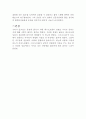 환경호르몬 6페이지
