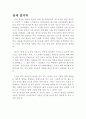 환경호르몬 21페이지