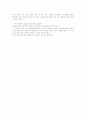 [아홉살인생][아홉살인생 독후감][아홉살인생 독서감상문][아홉살인생 서평]아홉살인생 독후감, 아홉살인생 독서감상문, 아홉살인생 서평, 아홉살인생을 읽고(아홉살인생, 아홉살인생 독후감, 독서감상문, 서평) 2페이지