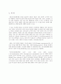 Signal transduction(신호전이) 2페이지