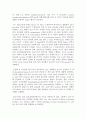 Signal transduction(신호전이) 7페이지