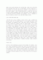 프리온에 대해서 7페이지