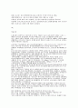 스포츠가 사회일탈에 미치는 영향 2페이지