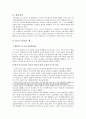 스포츠가 외교에 쓰인 사례 2페이지