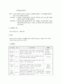 다문화 가족의  부부관계 개선 프로그램 2페이지