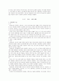 몬테소리프로그램 4페이지