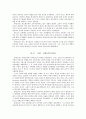 몬테소리프로그램 7페이지