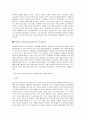 [환경과경영]환경이 인간에게 미치는 영향 (A+리포트) 2페이지