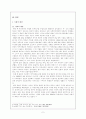 1950년대 문학의 시대적 배경과 시(시인) 개관 2페이지