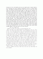 인수합병 M&A 에 대하여 2페이지