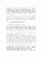 신구빈법 2페이지