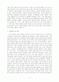 바람직한 기업문화 2페이지